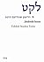Leket: Yidishe Shtudyes Hay...
