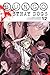 Bungo Stray Dogs, Vol. 12 (Volume 12)