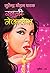 Khooni Necklace (Sunil Book 35)