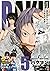 バクマン。5 [Bakuman 5]  (Jump Remix Bakuman, #5)