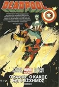 Deadpool: Ο Καλός, Ο Κακός και ο Άσχημος, Τόμος Β'