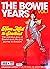 The Bowie Years, Vol. 1