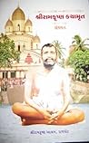 Sri Ramakrishna K...