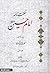 حکمت نامه امام حسین #1