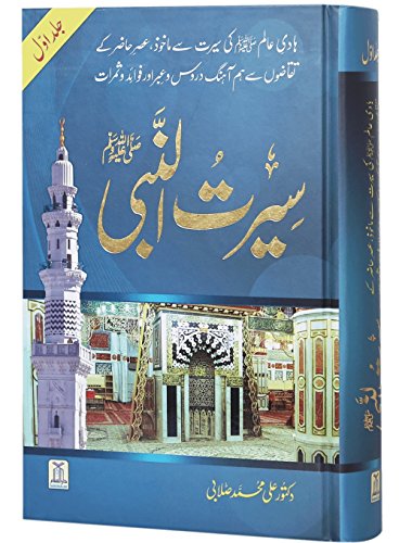 Seerat Un Nabi 3 Vol Set (Urdu)
