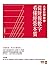 大會計師教你從財報數字看懂經營本質 (Traditional Chinese Edition)