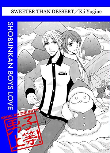 Sweeter Than Dessert (Yaoi Manga) Vol. 1