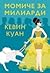Момиче за милиарди (Crazy Rich Asians, #2)