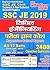 SSC JE 2019 CIVIL ENGINEERI...