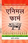 Animal Farm
