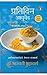 Everyday Ayurveda