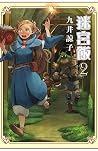 迷宮飯 2