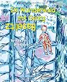 Im Wunderwald mit Georg Baselitz Im Wunderwald mit Georg Baselitz