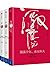 激荡四十年：中国企业1978-2019（全三册）