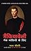 Machiavelli: Nek Vyaktiyon ...
