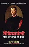 Machiavelli: Nek Vyaktiyon Ke Liye