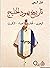 تاريخ يهود الخليج  البحرين - عمان - الاحساء - الكويت
