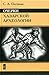 Очерки хазарской археологии