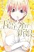 五等分的新娘 7