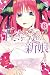 五等分的新娘 8