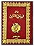 Diwan Ibn Hani al-Andulusi (ديوان ابن هاني الأندلسي) Works of Ibn Hani al-Andulusi