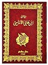 Diwan Ibn Hani al...