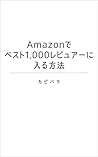 How to Become an Amazon Top 1000 Reviewer