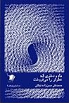 ماه و دختری که عطرش را می فروخت ماه و دختری که عطرش را می فروخت