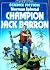 Champion Jack Barron by Norman Spinrad Champion Jack Barron by Norman Spinrad