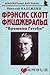 Фрэнсис Скотт Фицджеральд. Времена Гэтсби