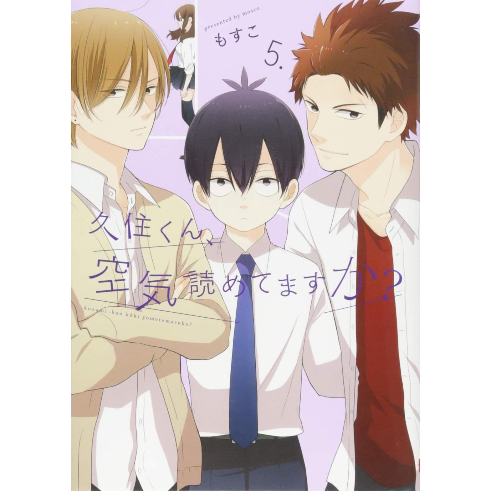 久住くん 空気読めてますか 5 Kuzumi Kun Kuuki Yometemasu Ka 5 By Mosco