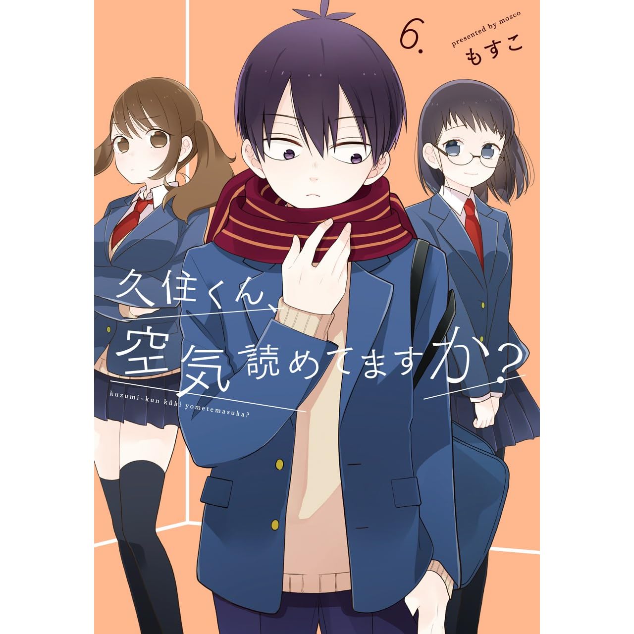 久住くん 空気読めてますか 6 Kuzumi Kun Kuuki Yometemasu Ka 6 By Mosco