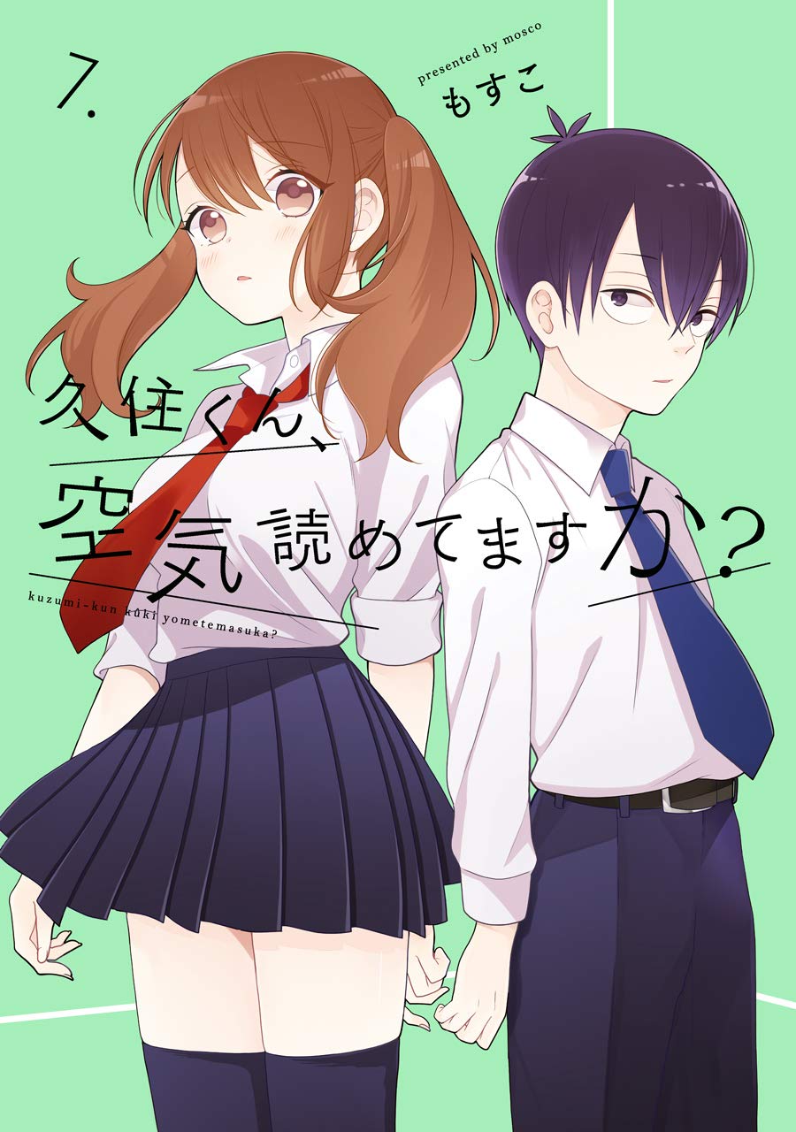 久住くん、空気読めてますか? 7 [Kuzumi-kun, Kuuki Yometemasu ka? 7]