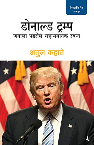 Donald Trump (Kindle Edition)