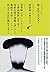 能・狂言/説経節/曾根崎心中/女殺油地獄/菅原伝授手習鑑/義経千本桜/仮名手本忠臣蔵 (池澤夏樹=個人編集 日本文学全集10)