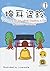 Children's book: (Chinese i...