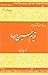 پس از پنجاه سال پژوهشی تازه...