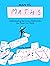Man vs Maths: Understanding the curious mathematics that power our world
