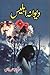 Deewana Iblees