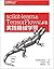 scikit-learnとTensorFlowによる実践機械学習