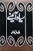 Siyah Ainay / سیاہ آئینے