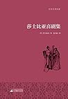 莎士比亚喜剧集(William Shakespeare Comedy)
