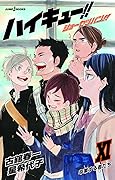ハイキュー!! ショーセツバン!! XI [Haikyū!! Shōsetsuban!! 11]