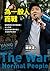 為一般人而戰：破解美國大失業潮真相，以人為本，讓全民擁...