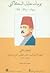 يوميات خليل السكاكيني: الكتاب الثاني