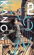 Kanon au bout du monde, Tome 2