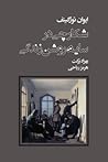 شکارچی در سایه‌رو...
