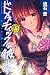 ドメスティックな彼女 23 [Domestic na ...