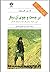در جست‌وجوی آن دیگر: سیر و سلوک عرفانی گورجیف به روایت خودش