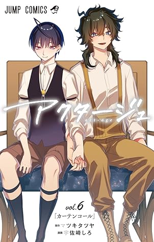 アクタージュ Act Age 6 Act Age 6 By Tatsuya Matsuki